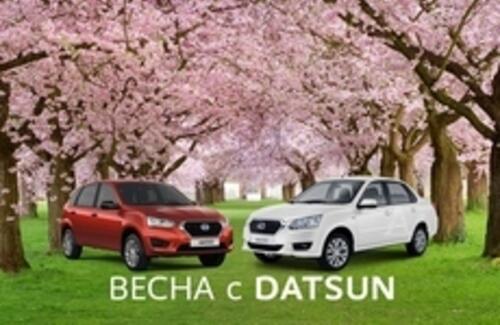 Весна с Datsun