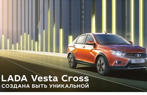 Lada Vesta Cross заставляет удивляться!