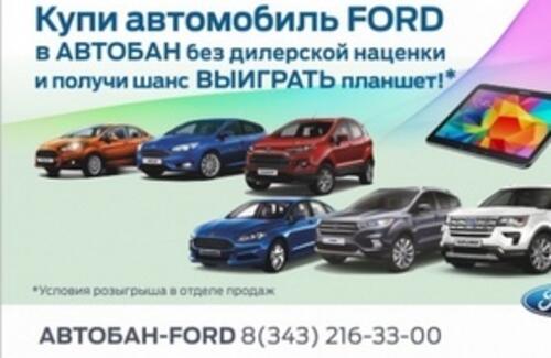 Автобан любит дарить подарки!