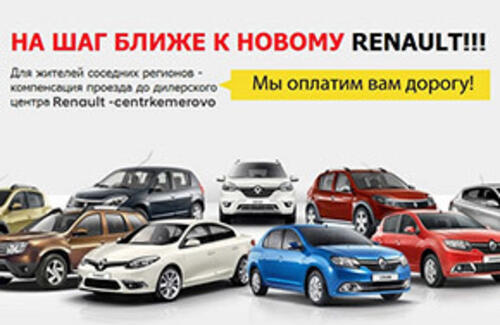 На шаг ближе к новому Renault