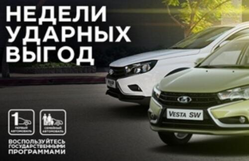 Недели рекордных выгод на LADA