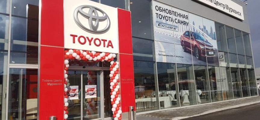 Тойоты в мурманске. Кольский проспект 83. Тойота центр Мурманск. Кольский проспект 83 Мурманск. Дилерский центр в Мурманске.