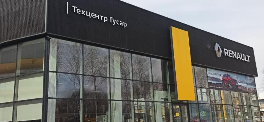 Рено киров. Гусар Киров автосалон. Renault Киров Гусар. Техцентр Гусар. Гусар Киров автосалон ул. производственная