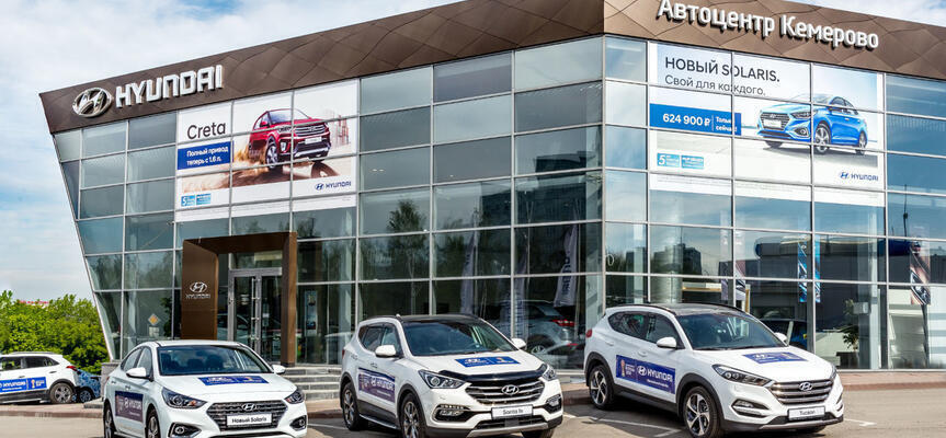 Автоцентр Кемерово. Автосалон по продаже Hyundai (автоцентр кемерово,  автоцентр кемерово хендай, дилер хендай кемерово, автосалон хендай +в  кемерово)