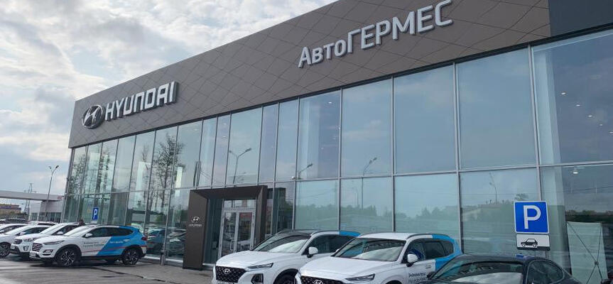 АвтоГЕРМЕС Hyundai Балашиха, Москва, Балашиха, Московская обл, ш. Энтузиастов, д. 12 А