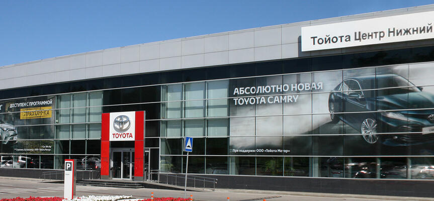 ларина 30 нижний новгород. дилерский центр тойота интерактивные экраны. нижний новгород улица ларина 30 тойота центр нижний новгород юг. тойота центр новгород. нижний новгород улица ларина 30 тойота центр нижний новгород юг.