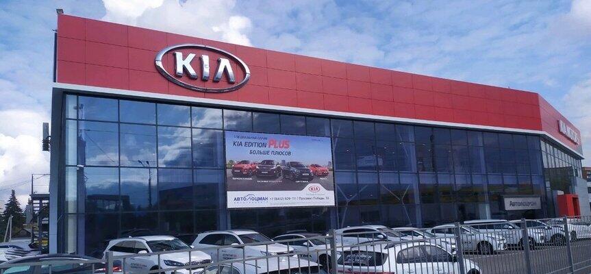 Автолоцман Kia, Пенза, пр. Победы, 53