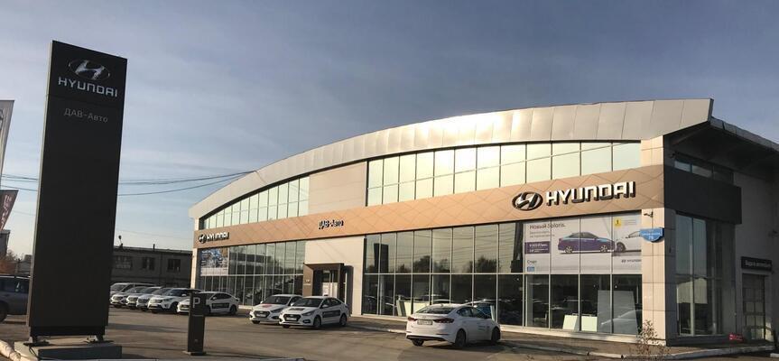 Дав авто бродовский тракт 9 пермь фото Дав-Авто Hyundai в Перми. Автосалон по продаже Hyundai (дав авто пермь hyundai, 