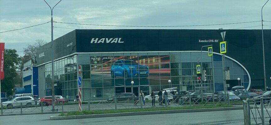 Автосалоны хавал в москве адреса. Хавейл спб юг. Haval спб юг. Автосалон haval в санкт-петербурге. Софийская 2 автосалон хавал.