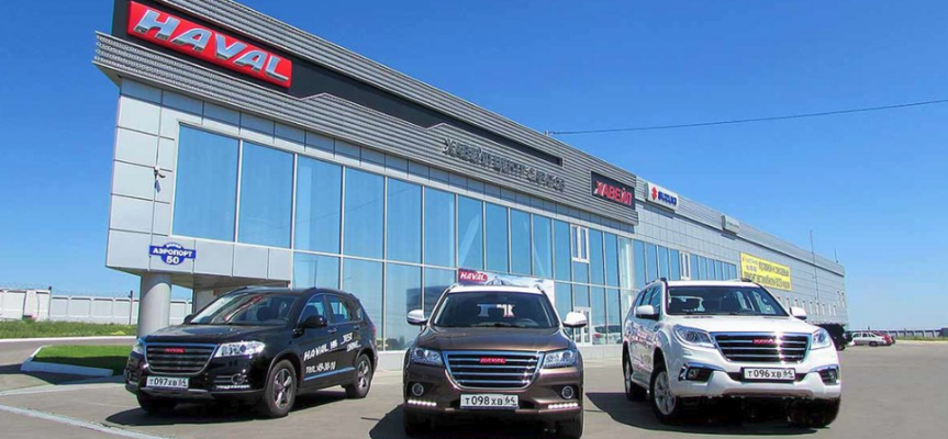 Дилер рязань haval