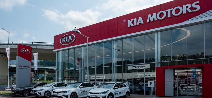 Kia КЛЮЧАВТО, Сочи, ул. Кипарисовая, 16/1