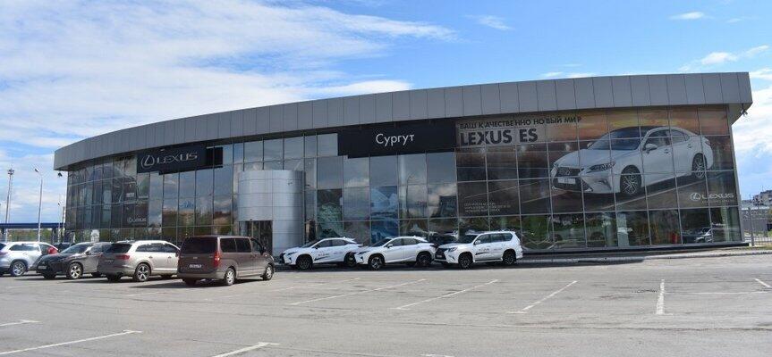 Лексус - Сургут, Сургут, Нефтеюганское шоссе, 18