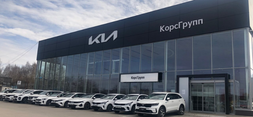 КорсГрупп Kia, Тула, ул. Рязанская, 44 Б