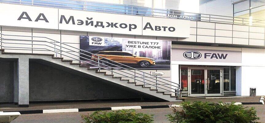 7 motors москве. Major Toyota Новорижское.